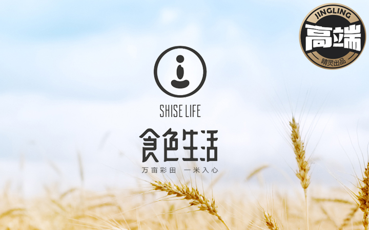 睛靈品牌定制丨創(chuàng)始于2009