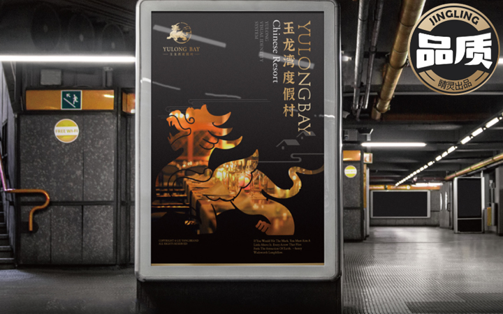 睛靈品牌定制丨創(chuàng)始于2009