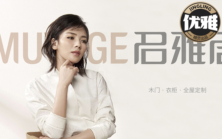 睛靈品牌定制丨創(chuàng)始于2009