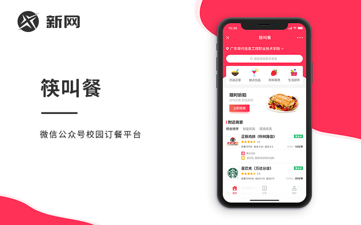 新網(wǎng)科技-全國(guó)十佳開發(fā)商