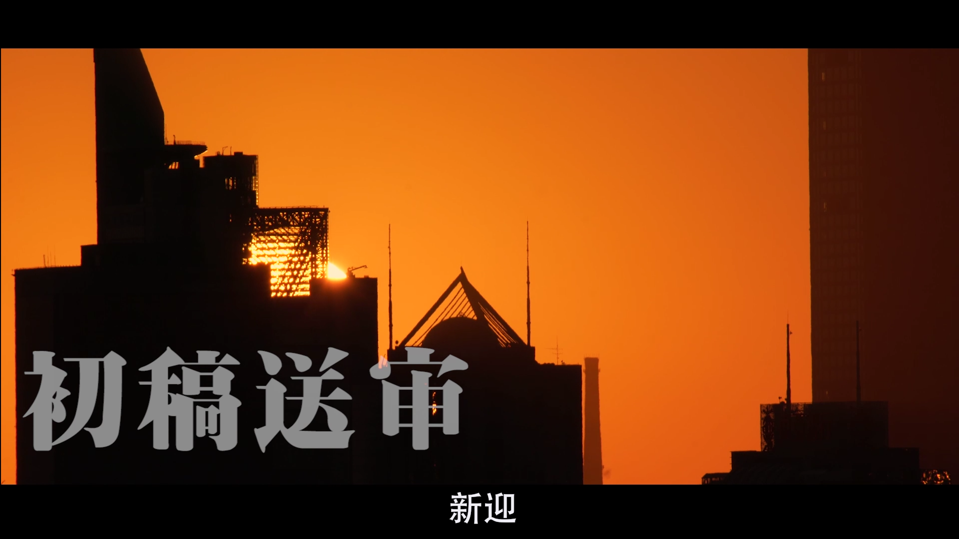 巨羊影視制作視頻拍攝宣傳片企業(yè)片廣告