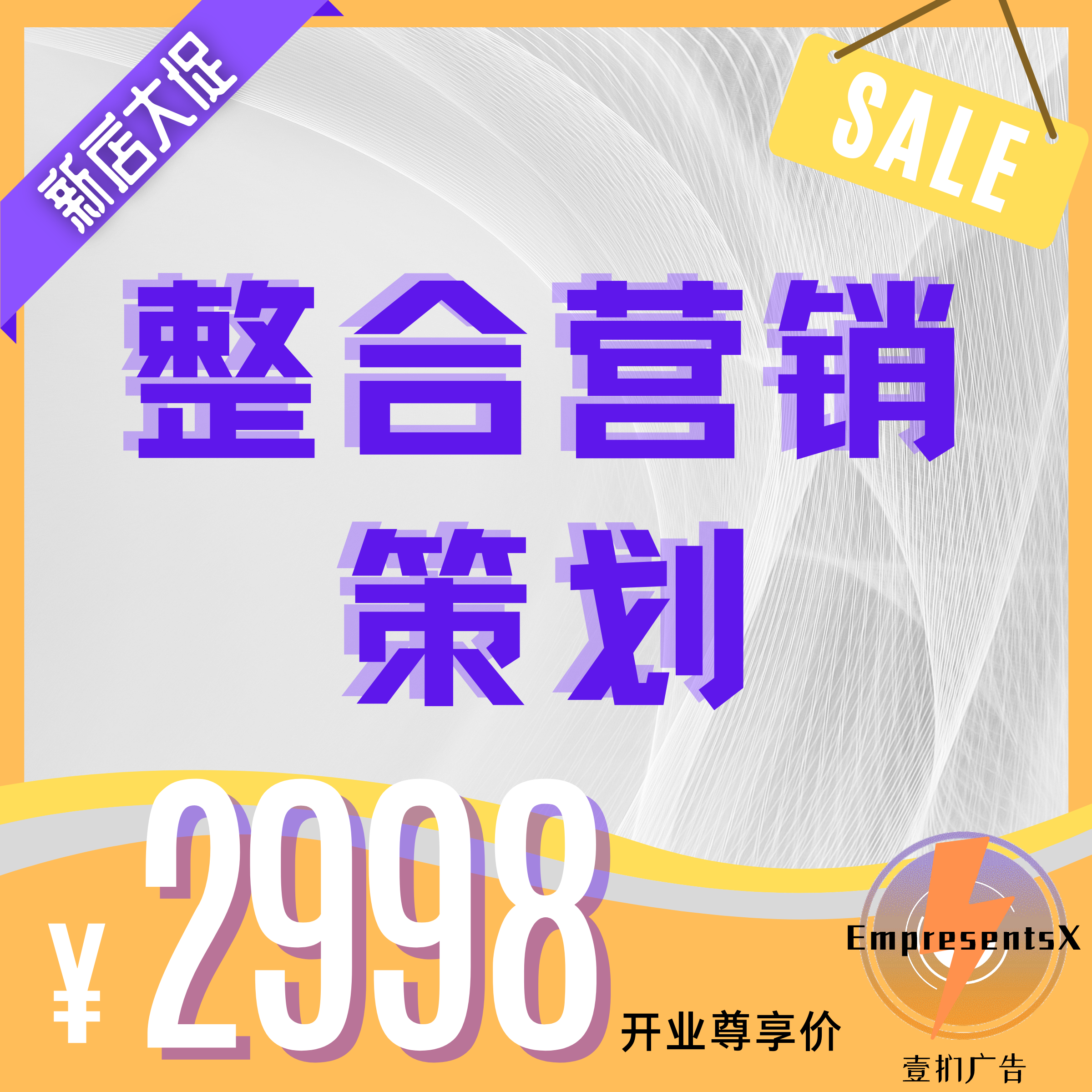 壹扪<hl>广告</hl>｜<hl>营销</hl><hl>策划</hl> <hl>策划</hl>咨询 内容<hl>营销</hl> <hl>微信</hl>微博互动<hl>策划</hl>