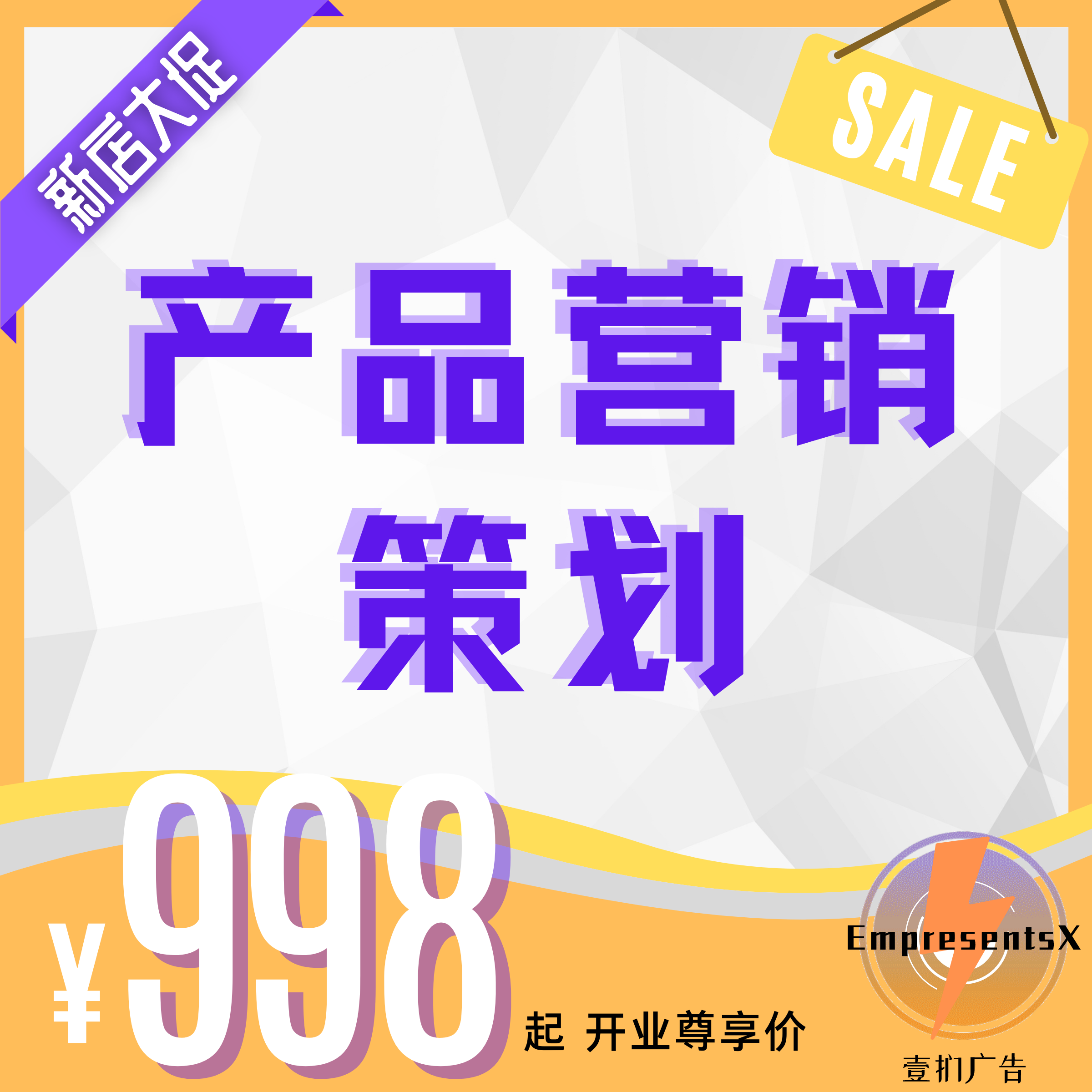 壹扪广告创意热店