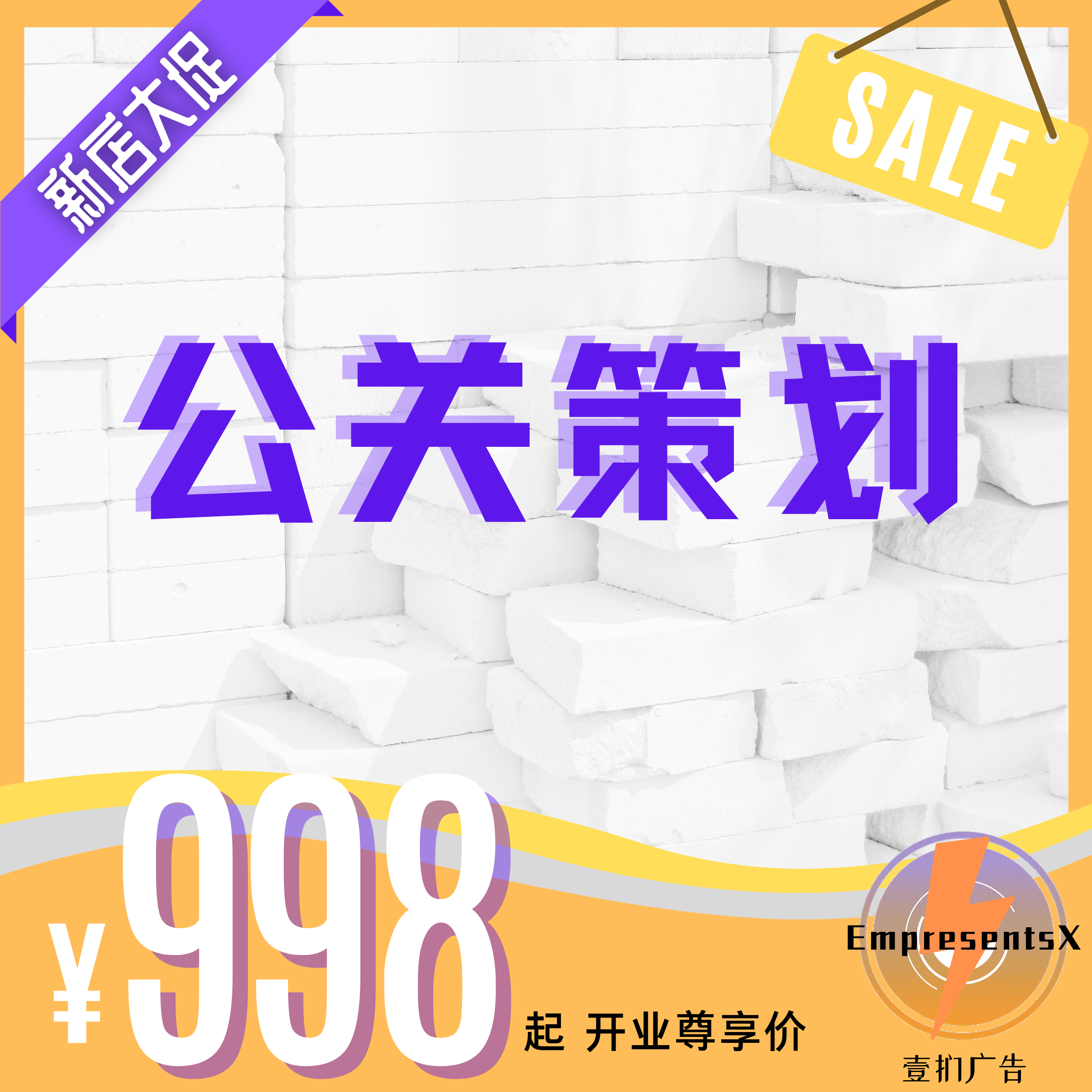 壹扪广告创意热店