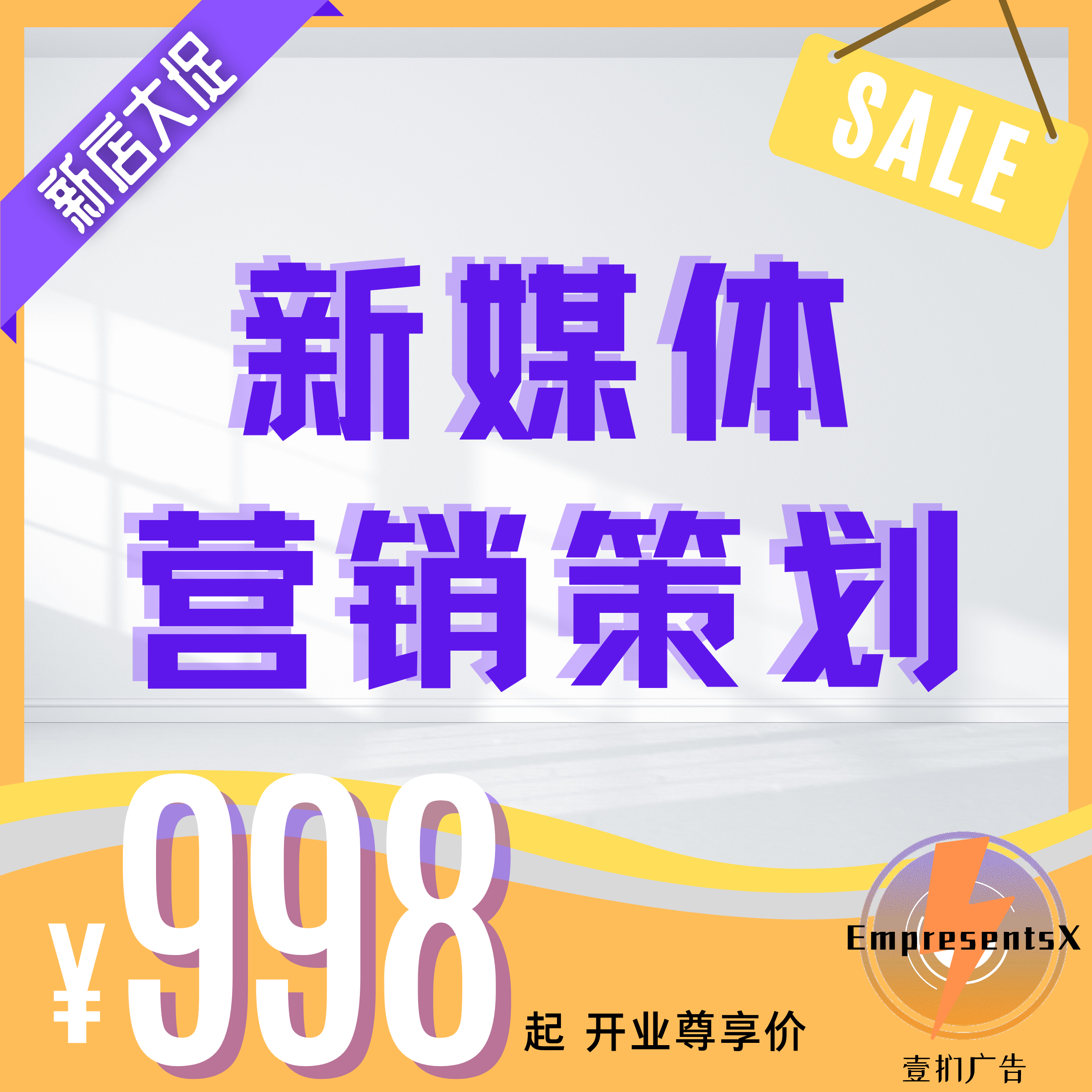 壹扪广告创意热店