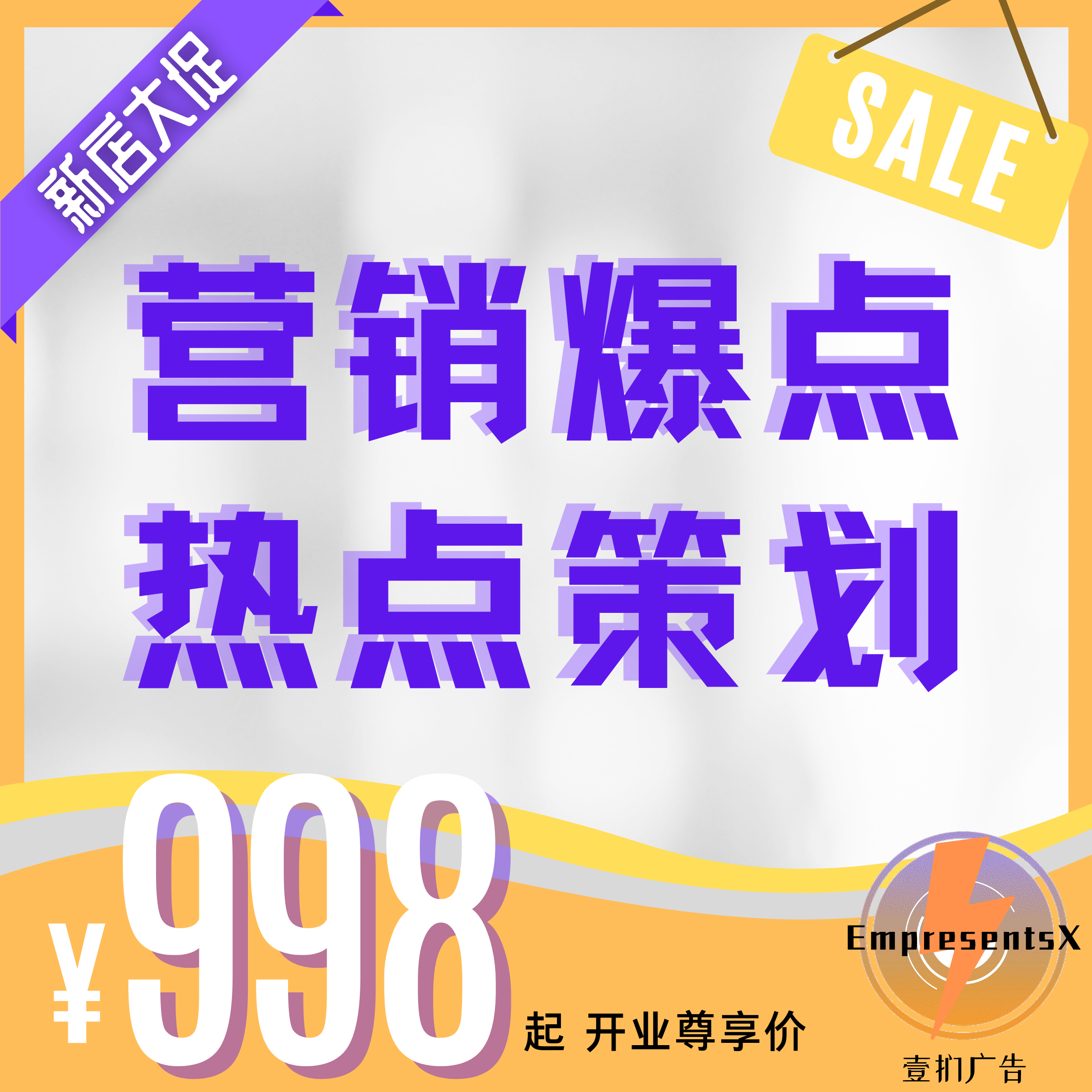 壹扪广告创意热店
