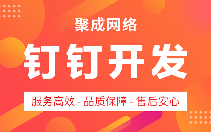 聚成网络八戒自营合作店