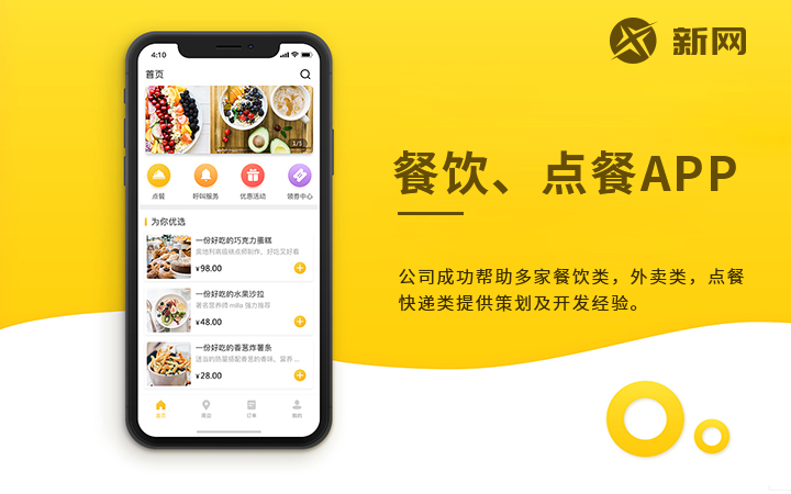临沂APP开发企业定制安卓ios社交语聊短视频成品直播商城 