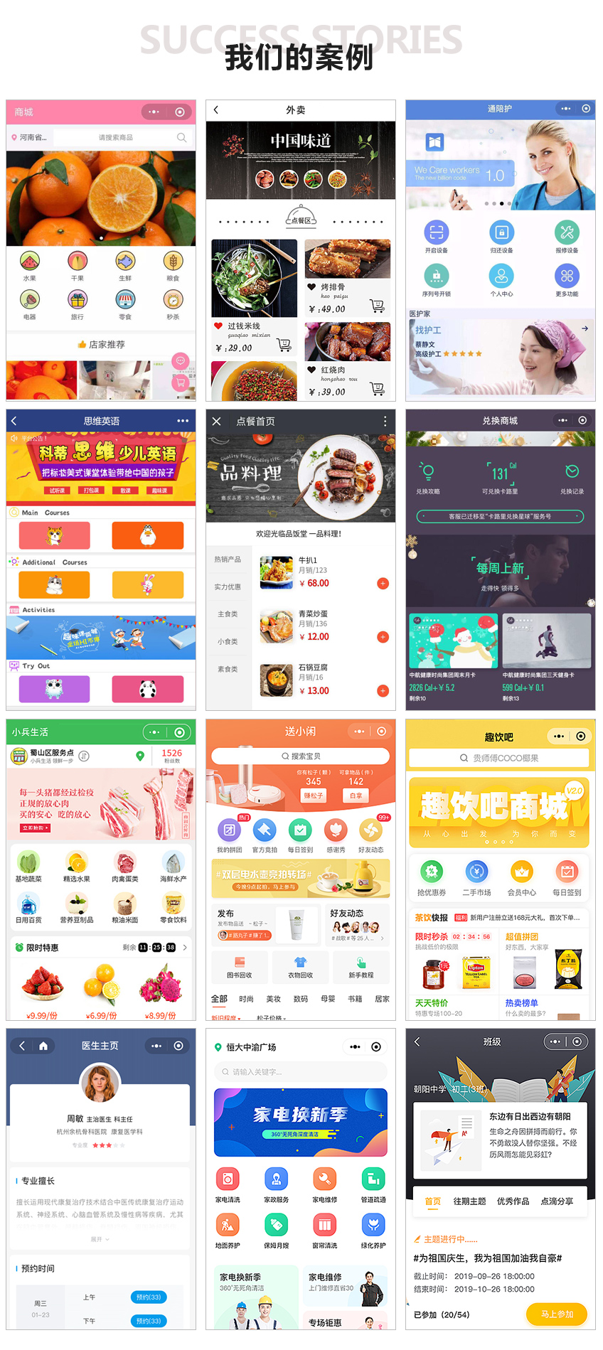 公眾平臺(tái)開發(fā)_微信小程序開發(fā)商城教育旅游物流貨運(yùn)家政點(diǎn)餐題庫(kù)定制答題公眾號(hào)4