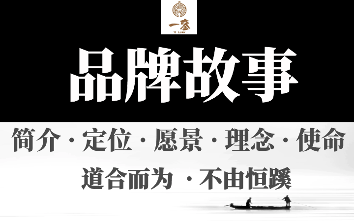 一鑾品牌策劃