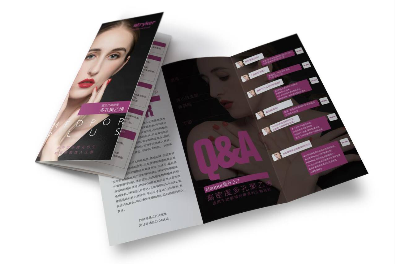 瑞奥森广告设计