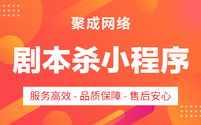 聚成网络八戒自营合作店