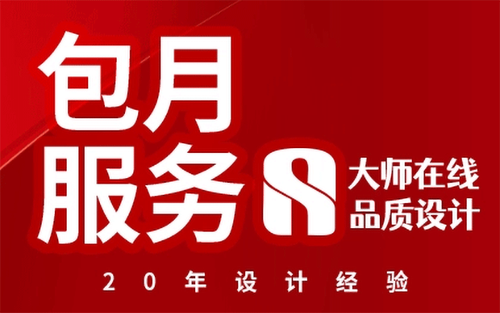 瑞奥森广告设计