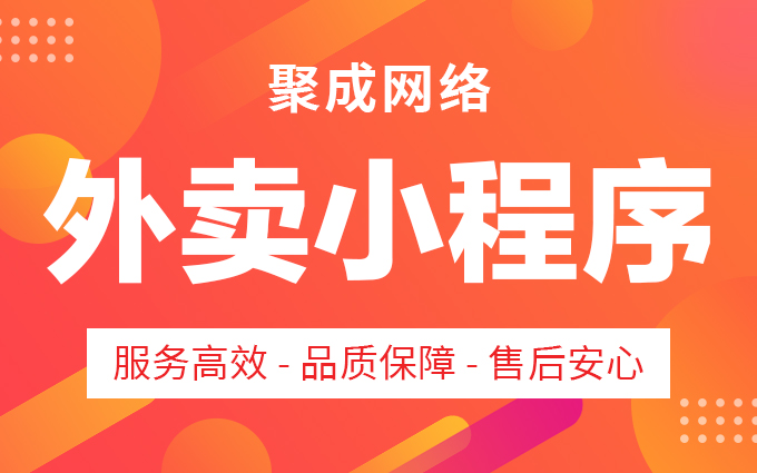 聚成网络八戒自营合作店