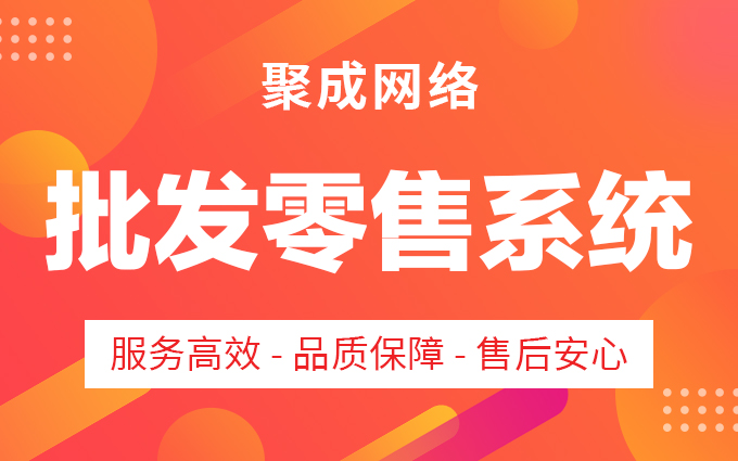 聚成网络八戒自营合作店