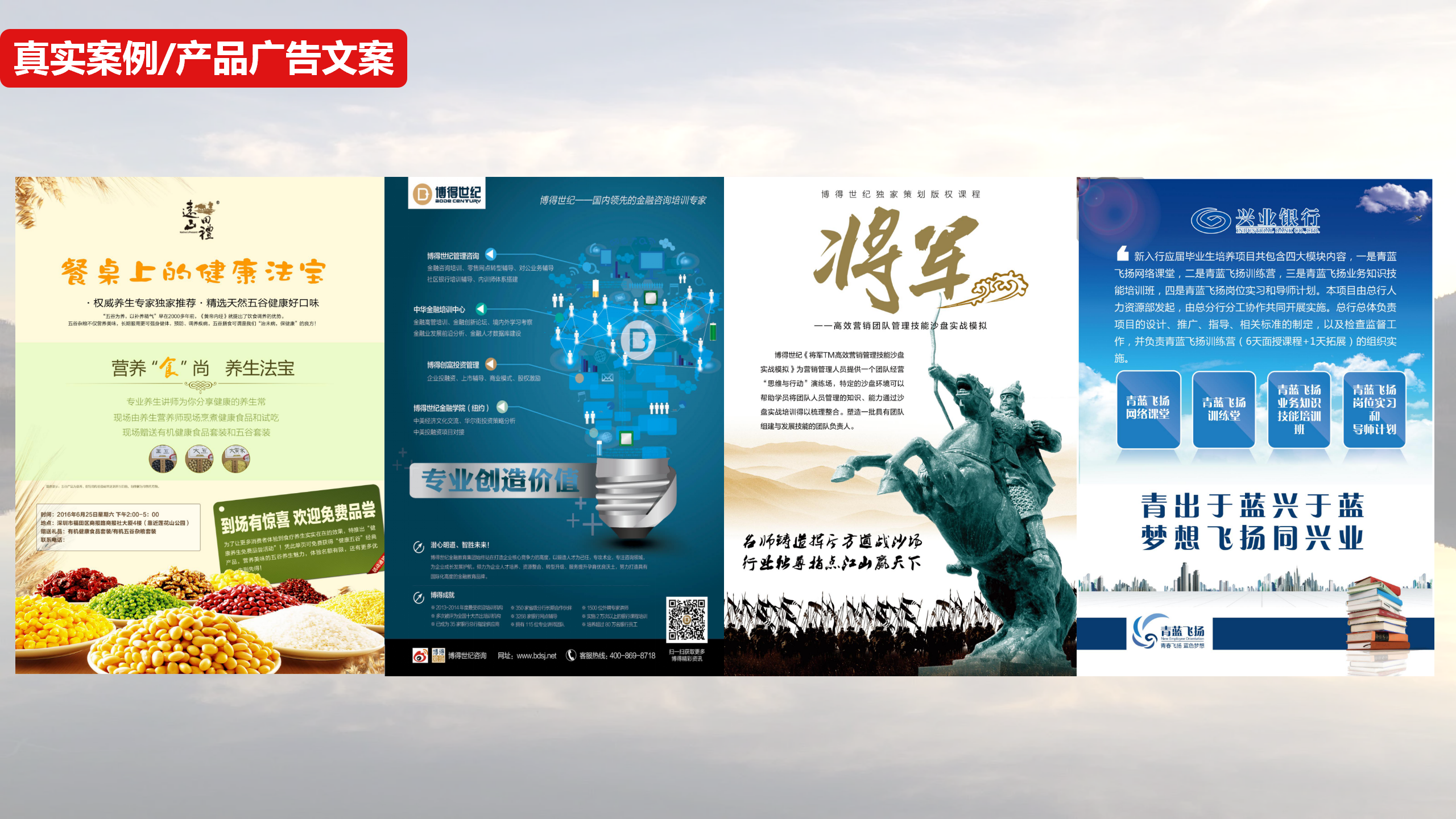品牌文案企业软文广告语产品文案