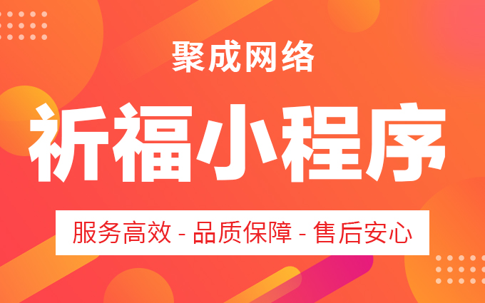 聚成网络八戒自营合作店