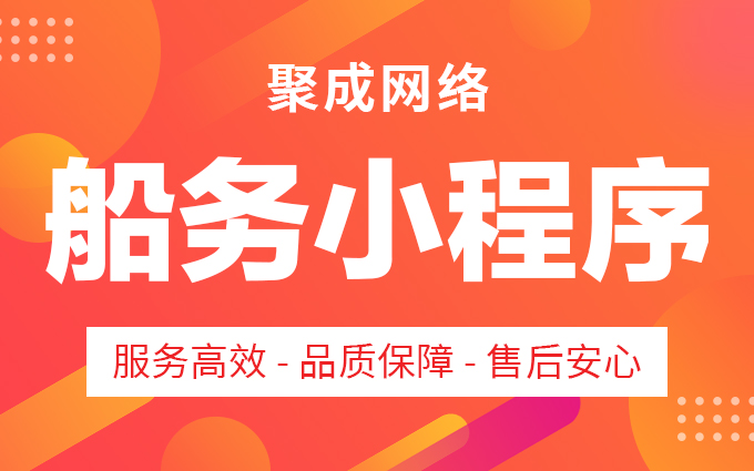 聚成网络八戒自营合作店