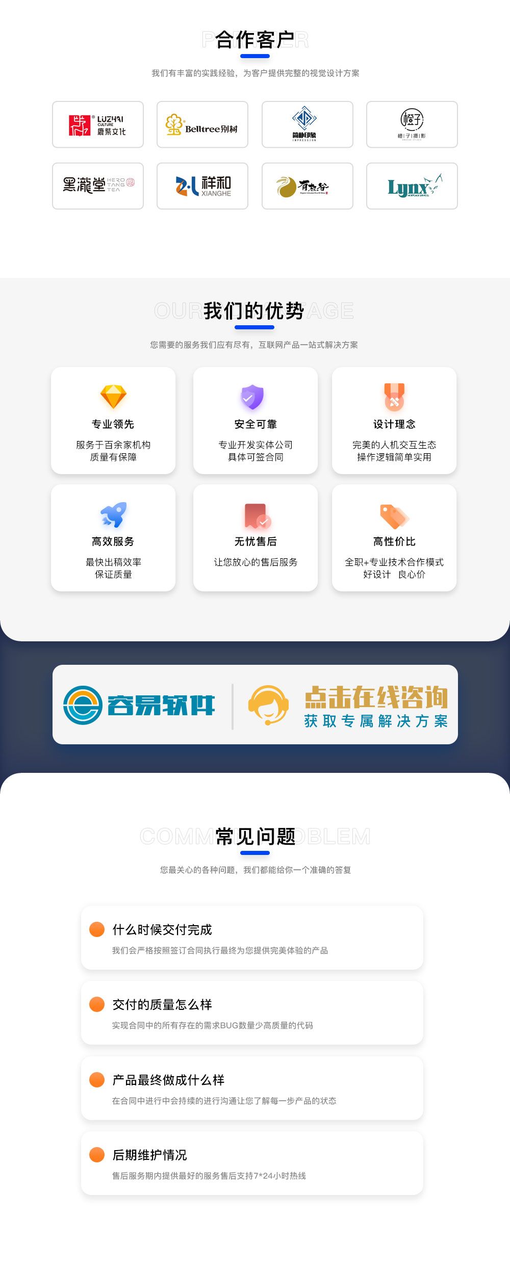 品牌自适应网站建设_什么是云速建站