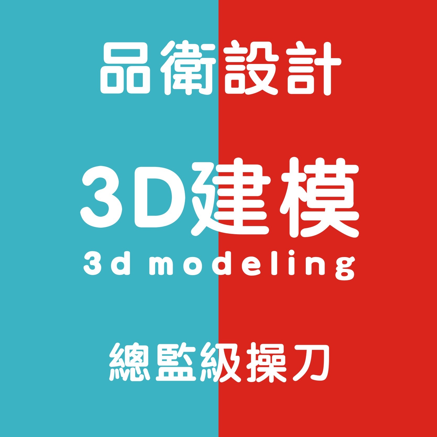 工业设计产品外观设计3D建模渲染效果图结构设计ID产品设计