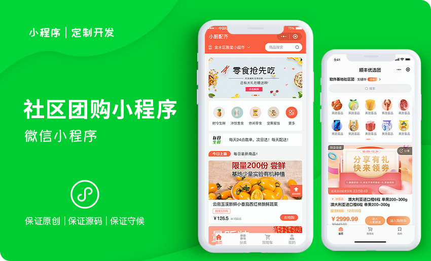智慧农贸软件定制：提升市场效率的“科技密码”