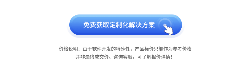 物联网开发_python数据分析处理java服务工具saas系统软件开发9