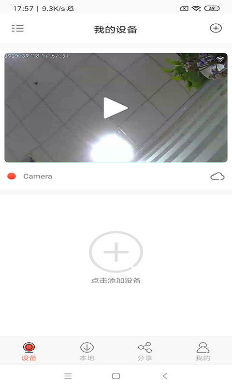 android速成小店