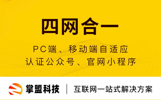 掌盟科技