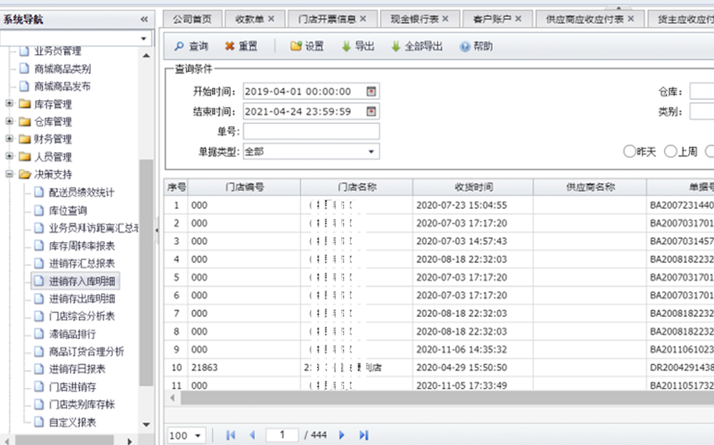 北京眾立信科技有限公司