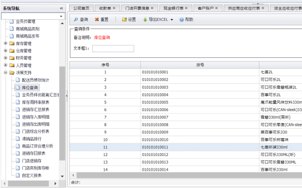 北京眾立信科技有限公司