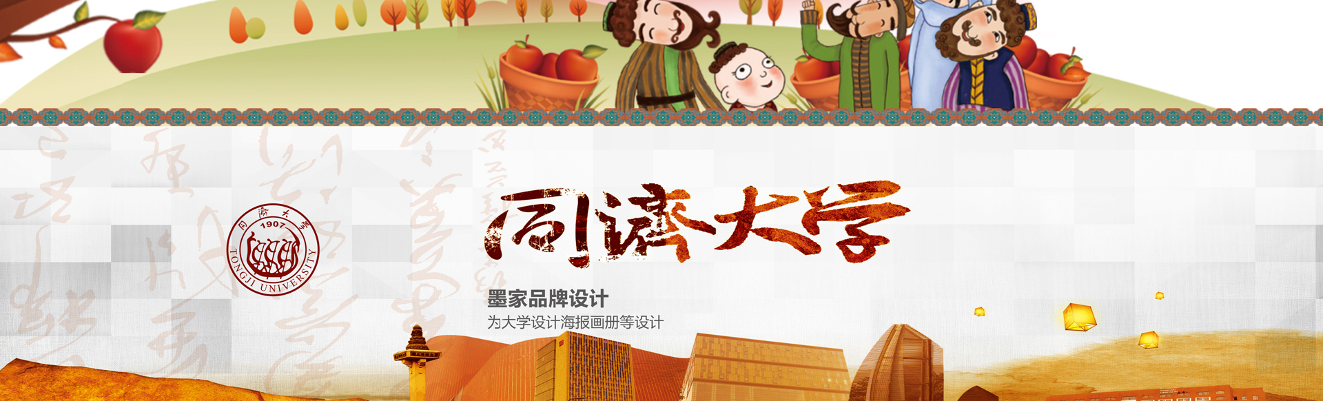 墨家品牌傳媒