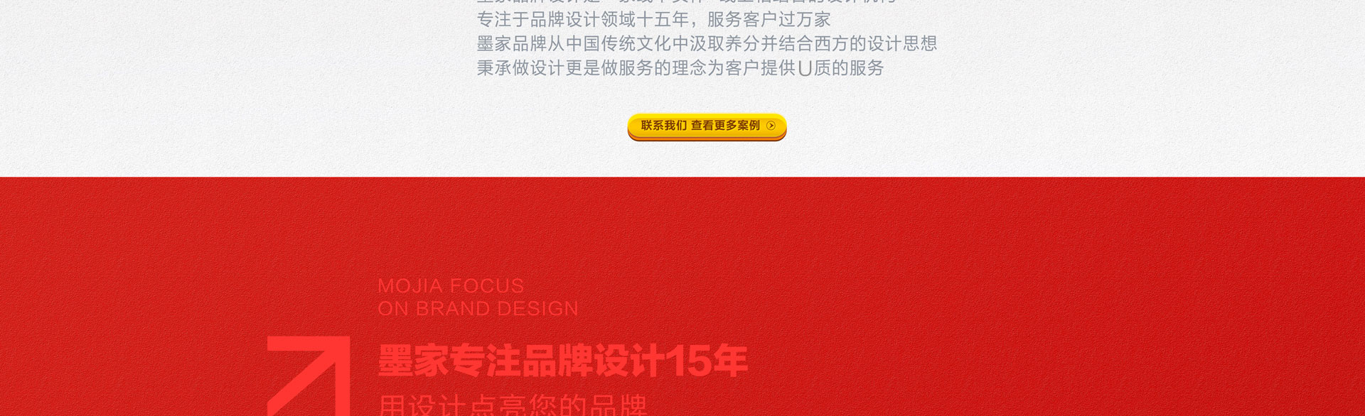 墨家品牌傳媒