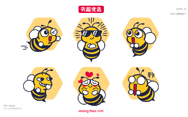 太空人品牌設(shè)計(jì)