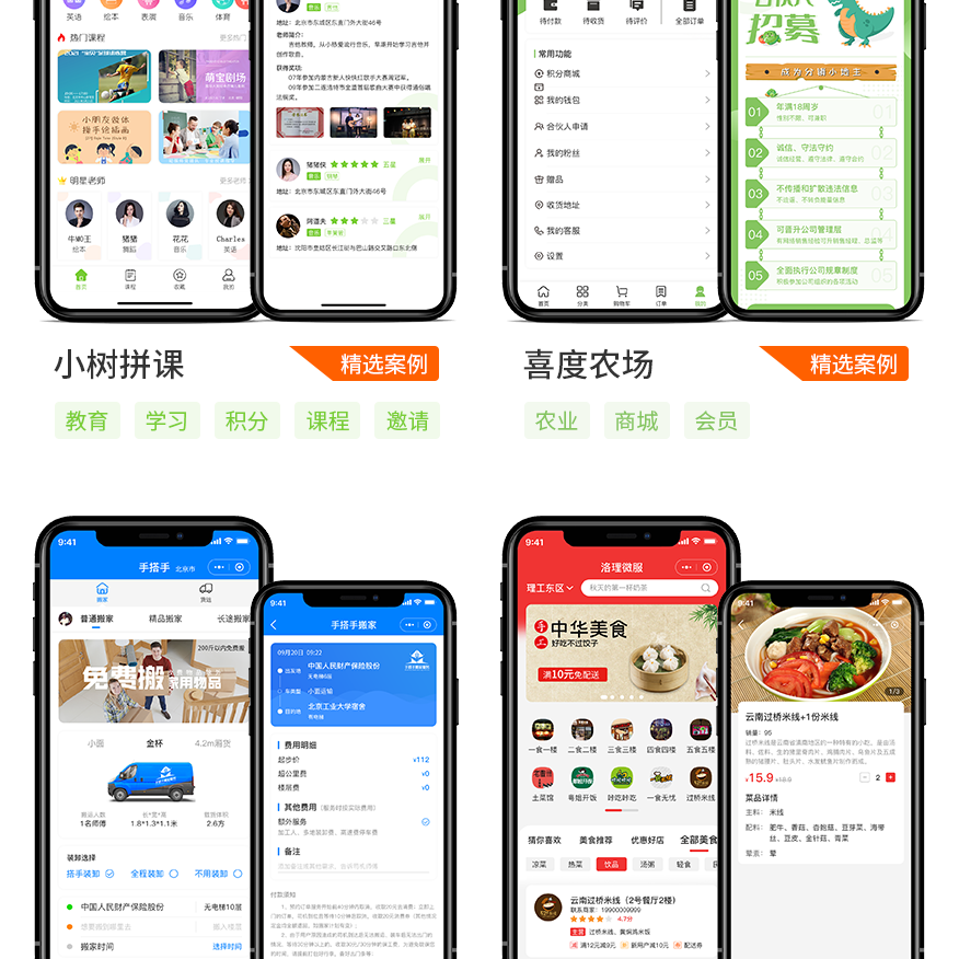 众里寻她软件开发