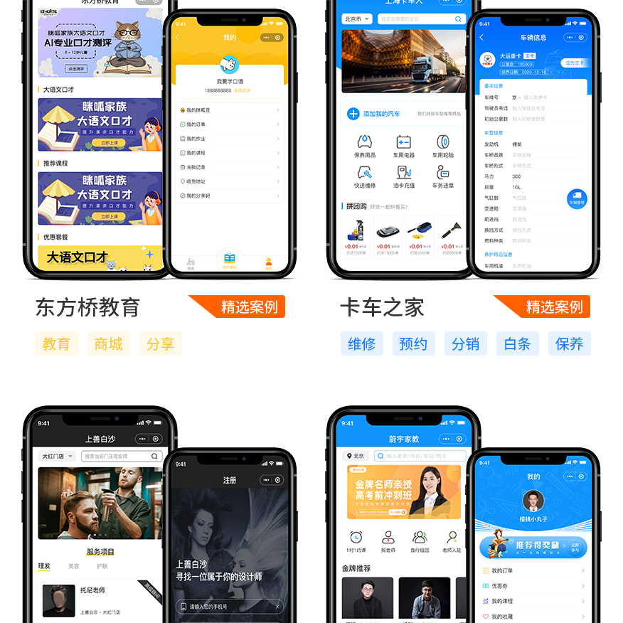 眾里尋她軟件開發(fā)