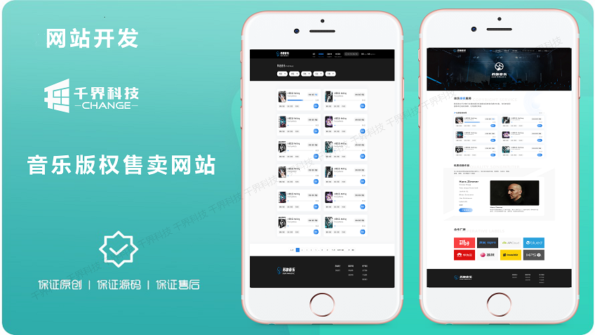 千界科技-国家高新企业十年店