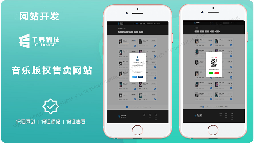 千界科技-国家高新企业十年店