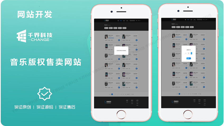 千界科技-国家高新企业十年店