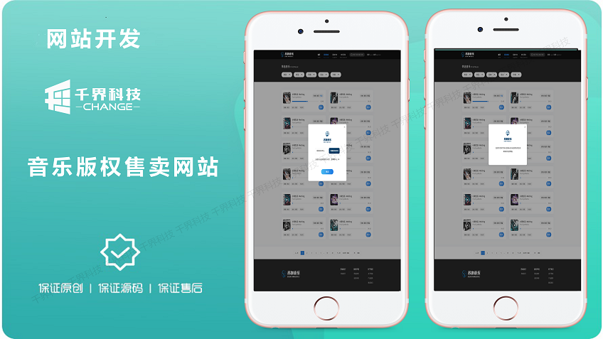 千界科技-国家高新企业十年店