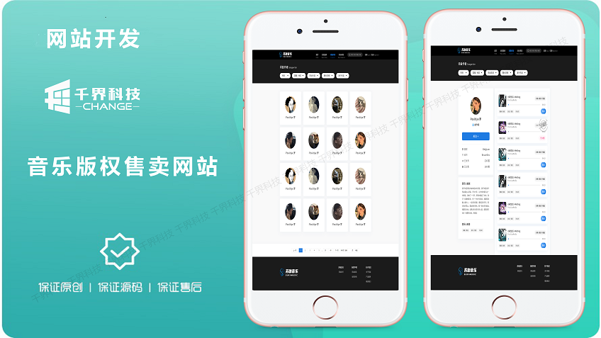 千界科技-国家高新企业十年店