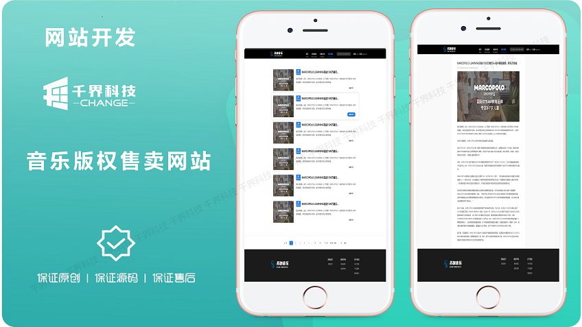 千界科技-国家高新企业十年店
