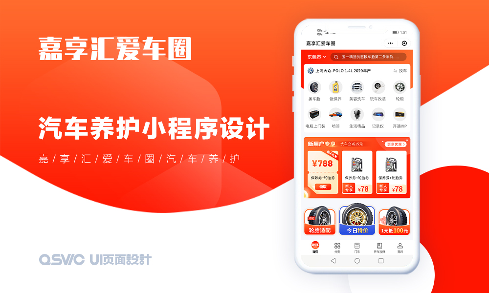 小程序UI页面设计H5ui设计APP设计网站建设LOGO设计