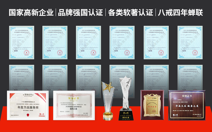 小跑科技-广州实体公司