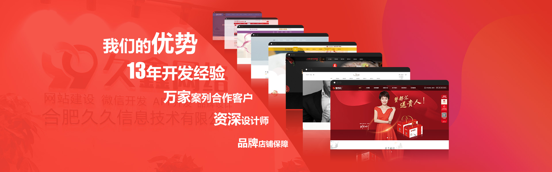 久鑫網(wǎng)絡(luò)-久久網(wǎng)絡(luò)16年