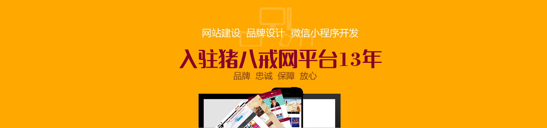 久鑫网络-久久网络16年