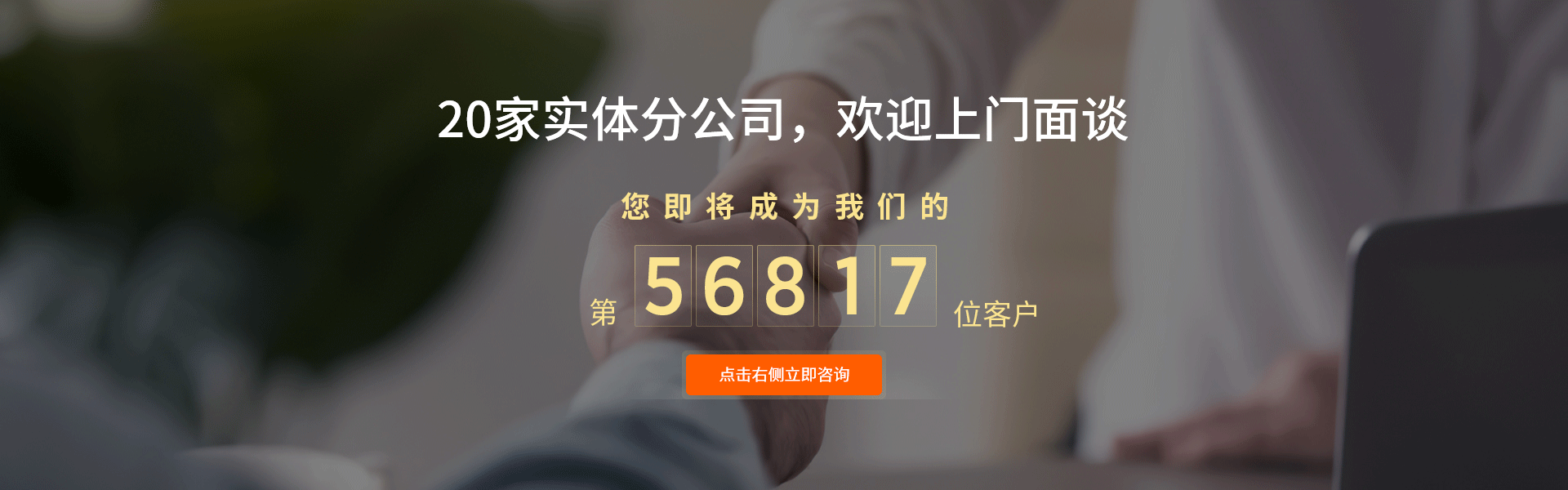 萬戶網(wǎng)絡(luò)-20家實體公司-20年老牌-5萬家案例