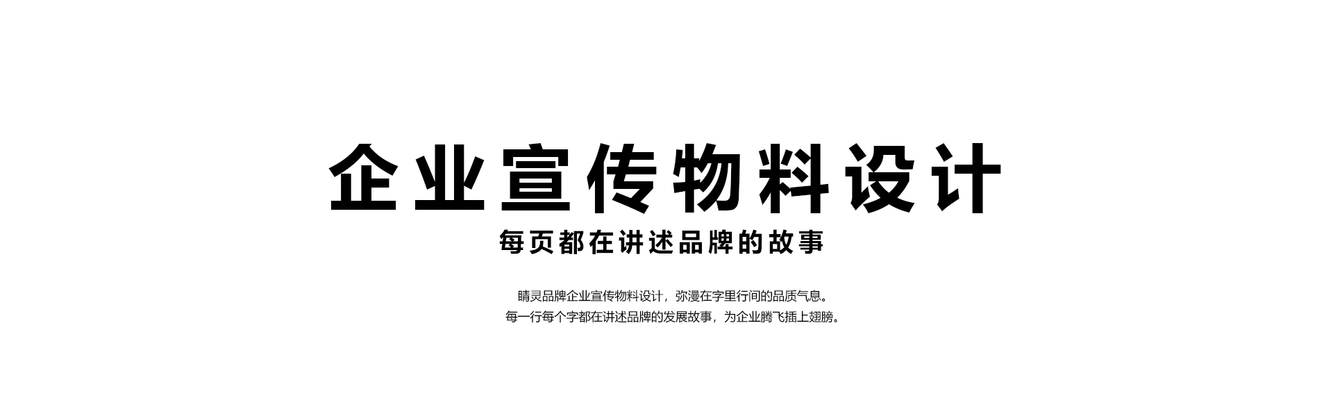 睛靈品牌定制丨創(chuàng)始于2009