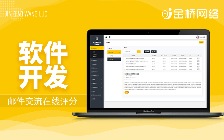 金桥网络旗舰店