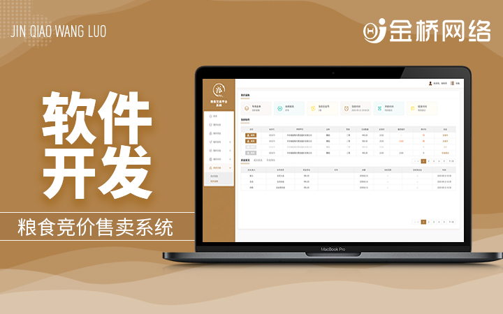 金桥网络旗舰店