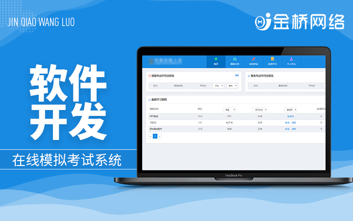 金桥网络旗舰店